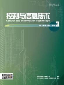控制与信息技术杂志